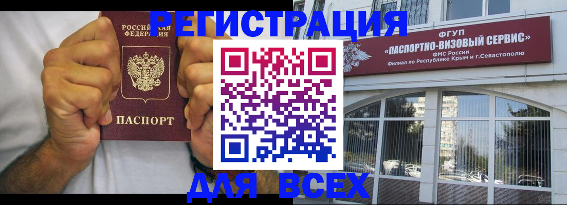 временная регистрация недорого в Инте